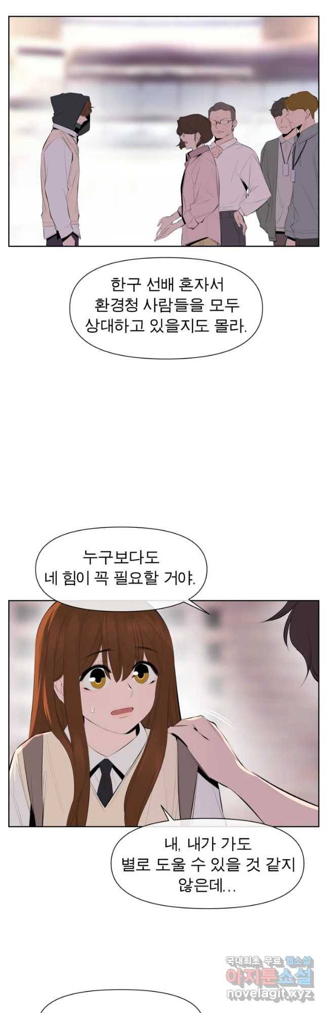 케어시트 27화 불법 11