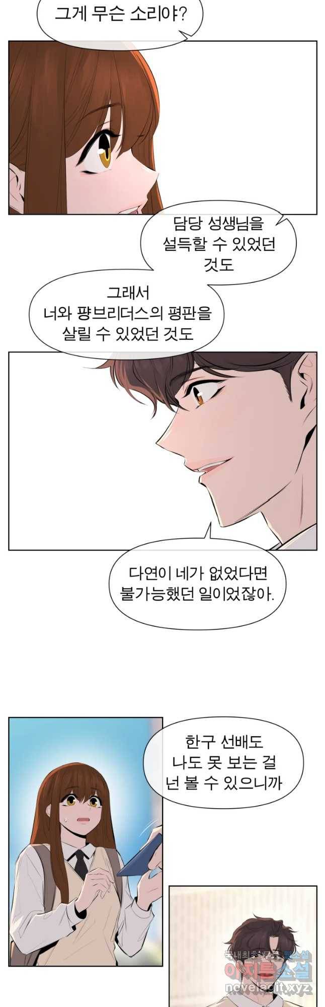 케어시트 27화 불법 12