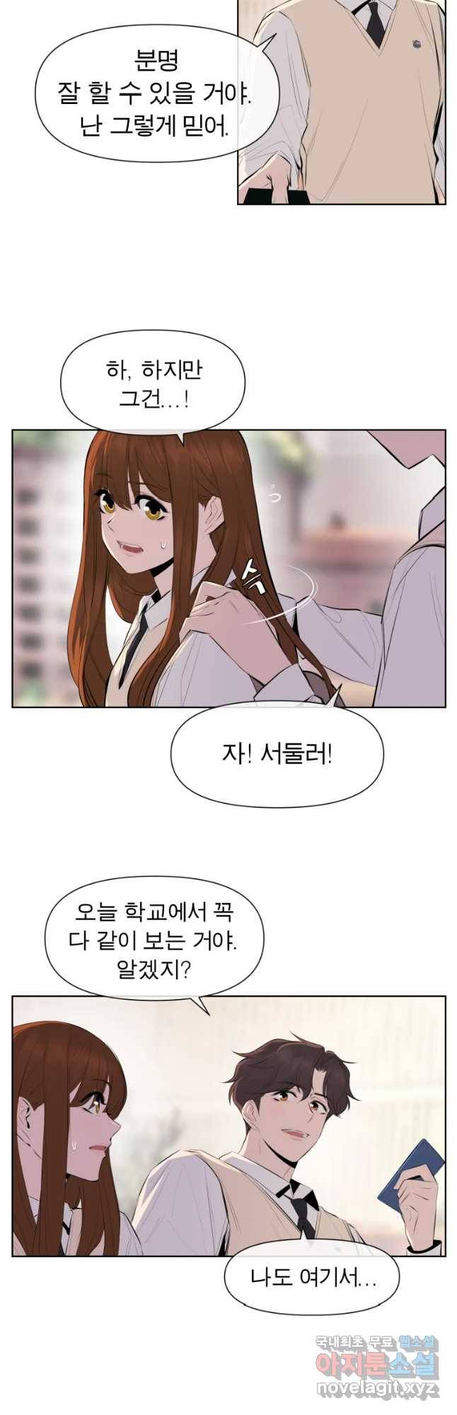케어시트 27화 불법 13