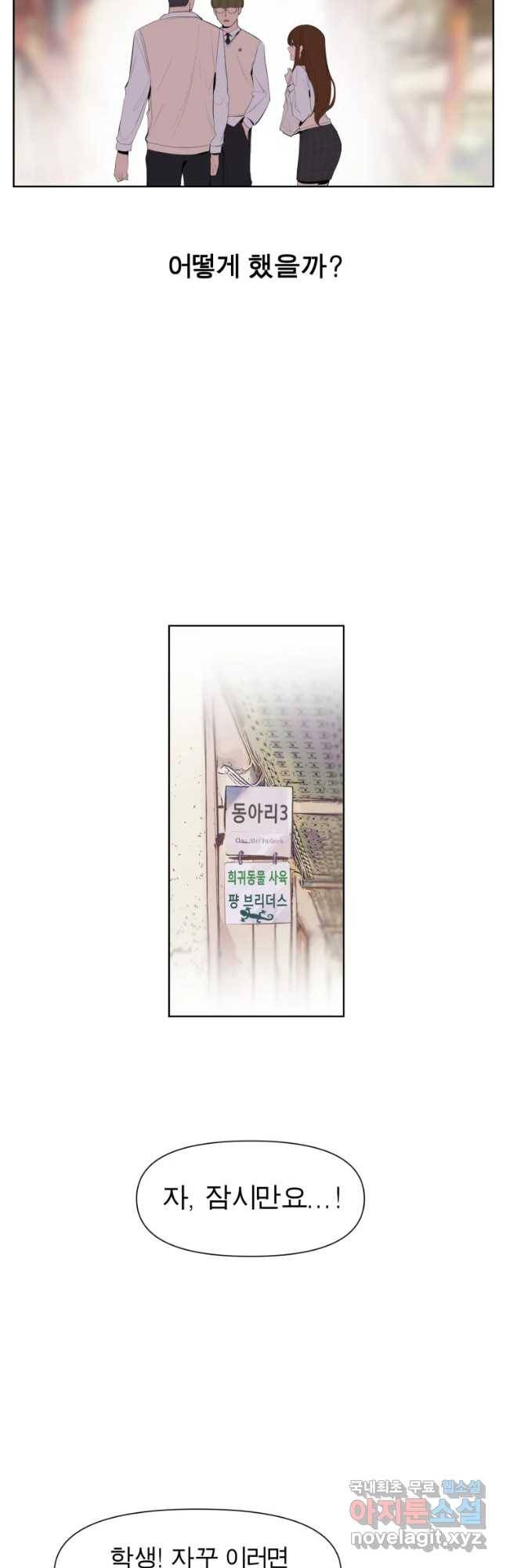 케어시트 27화 불법 19
