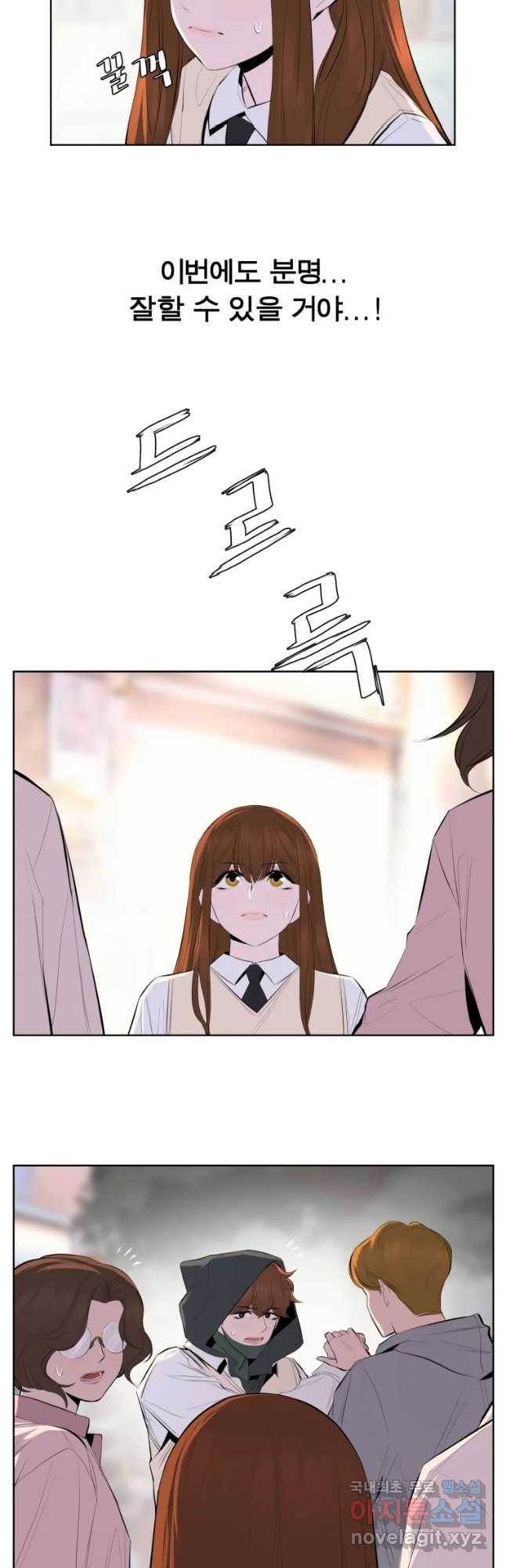 케어시트 27화 불법 21