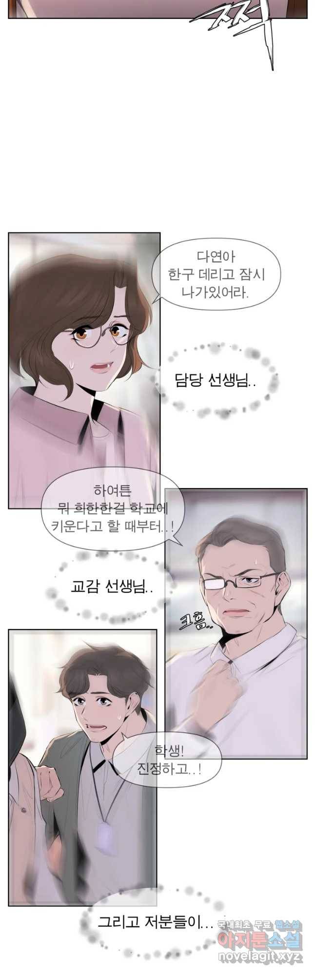 케어시트 27화 불법 23