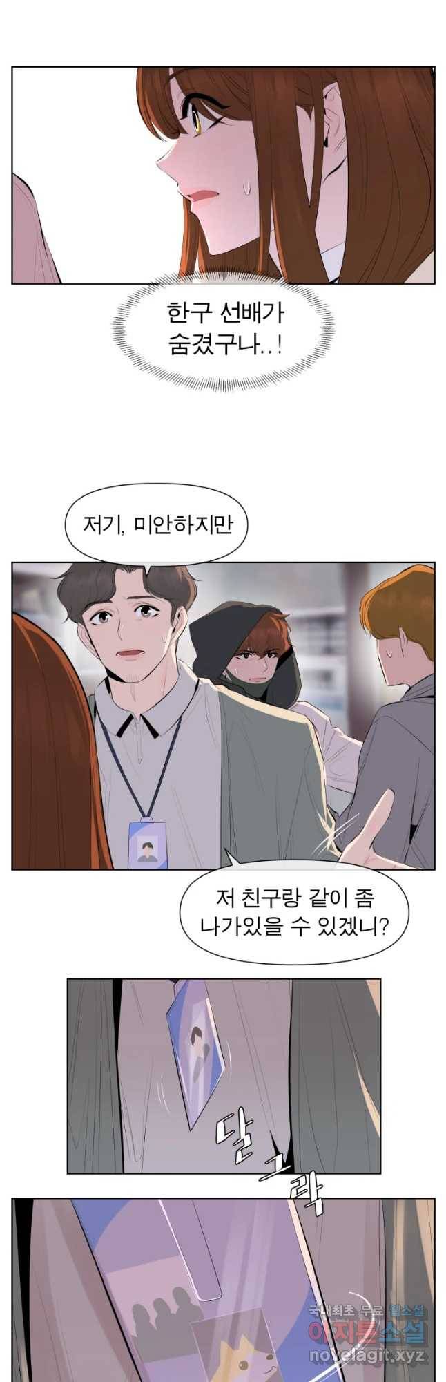 케어시트 27화 불법 25