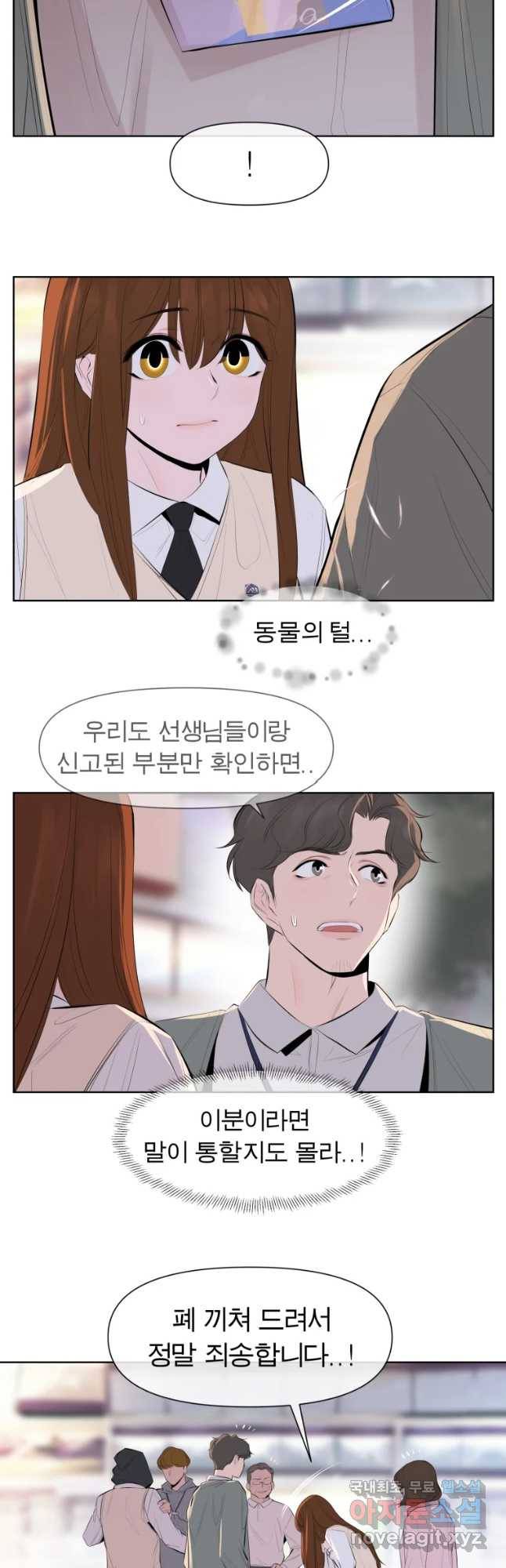 케어시트 27화 불법 26