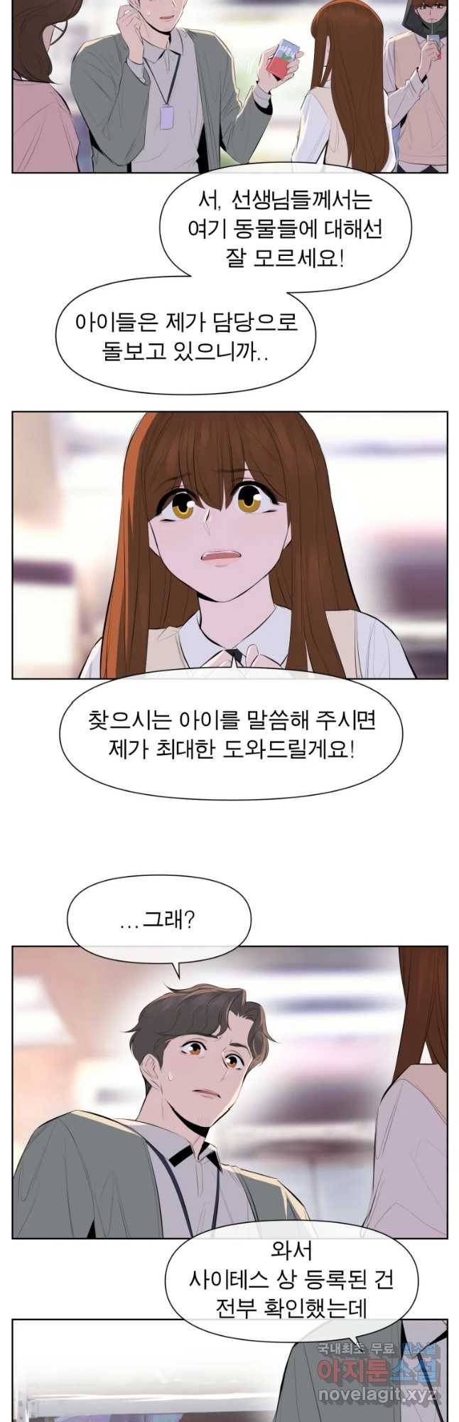 케어시트 27화 불법 28