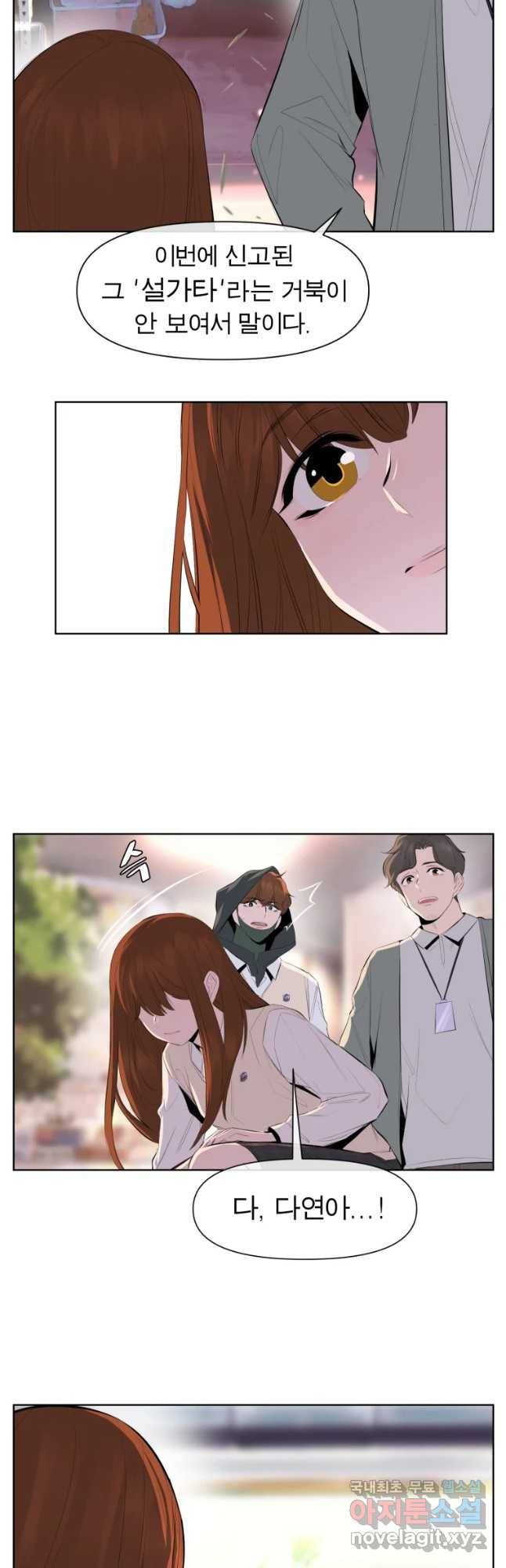 케어시트 27화 불법 29