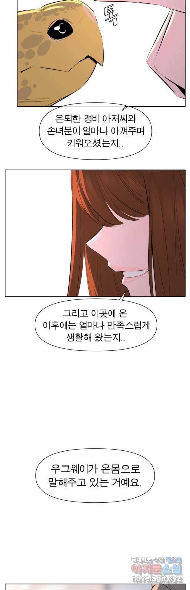 케어시트 27화 불법 38