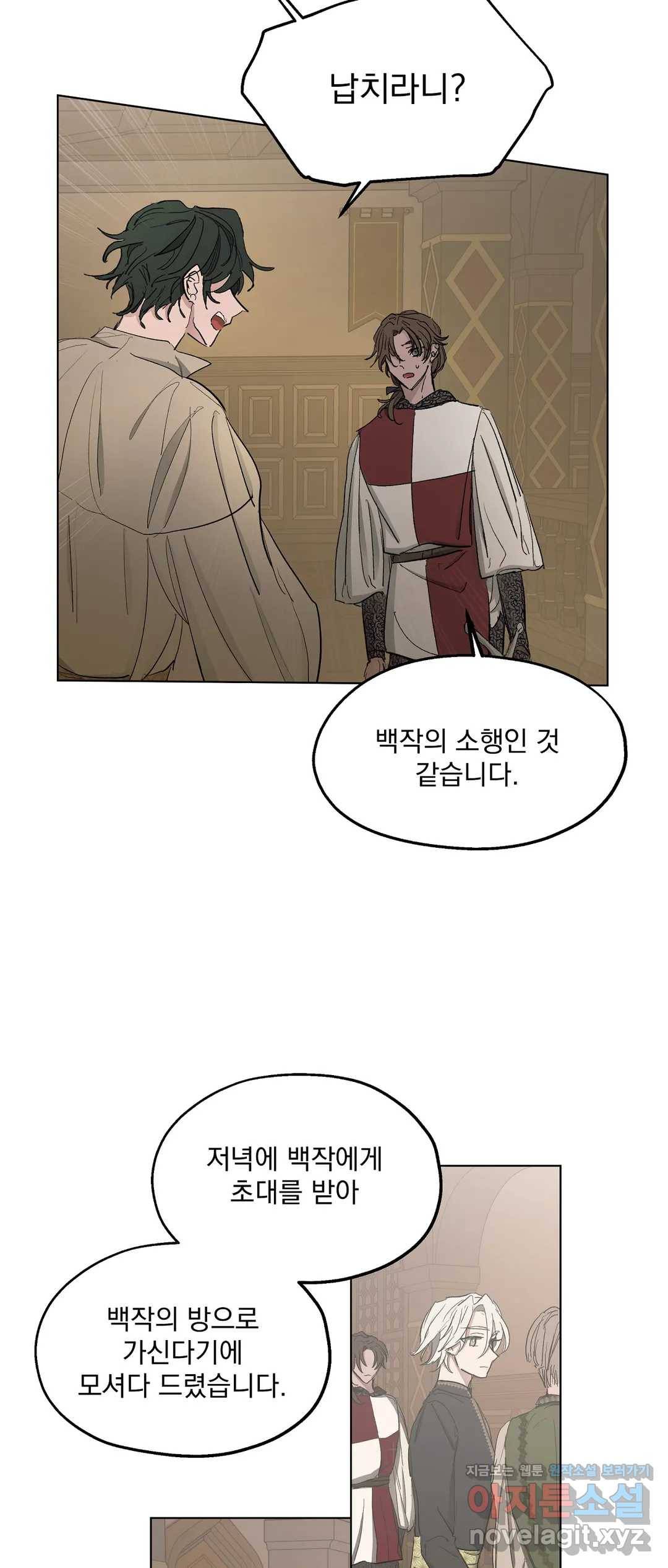 오만한 오토 1세 22화 8