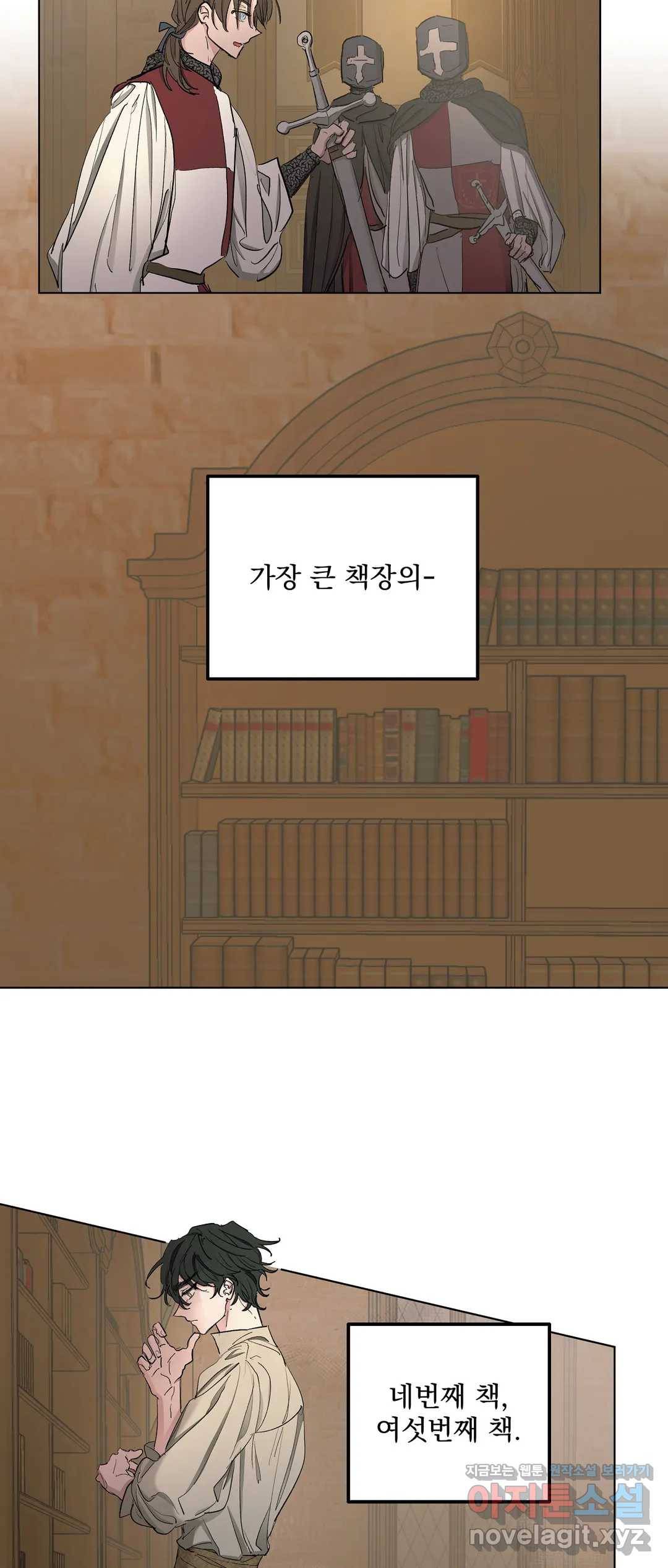 오만한 오토 1세 22화 17