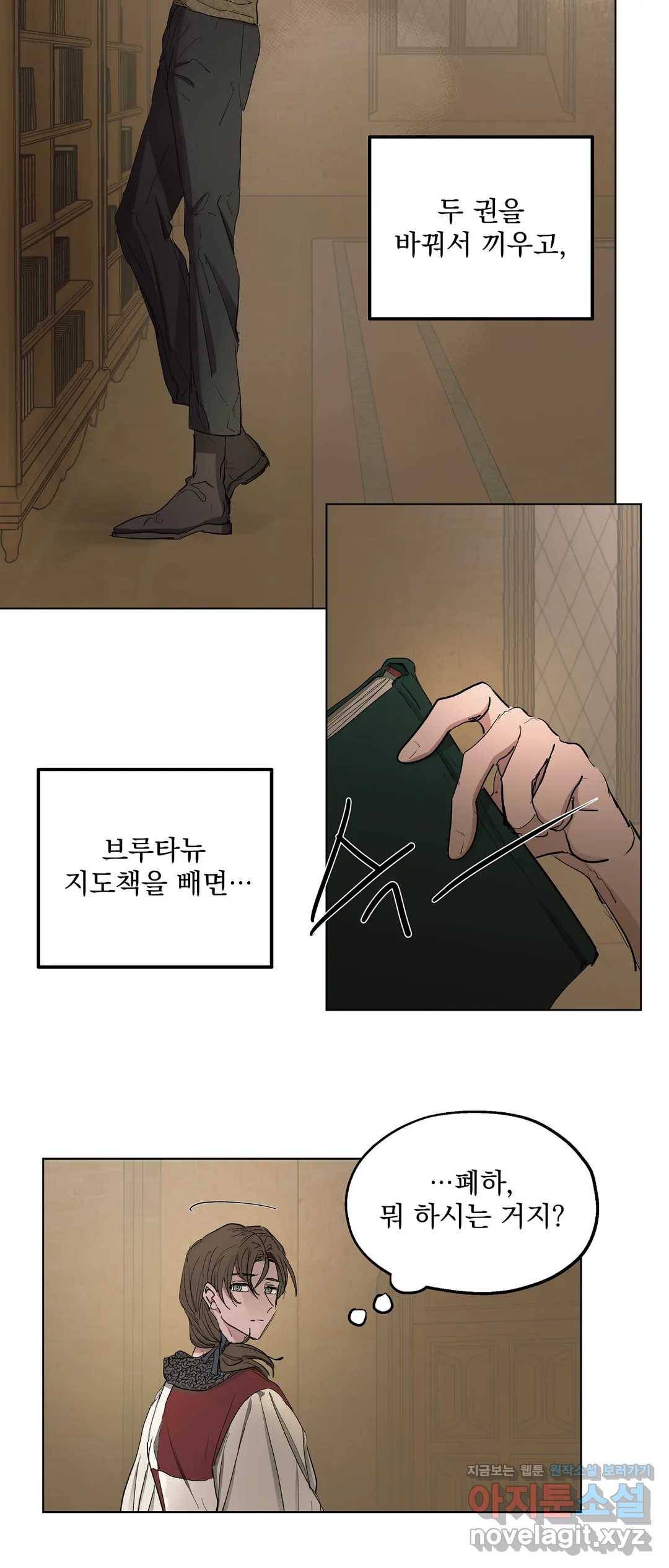 오만한 오토 1세 22화 18