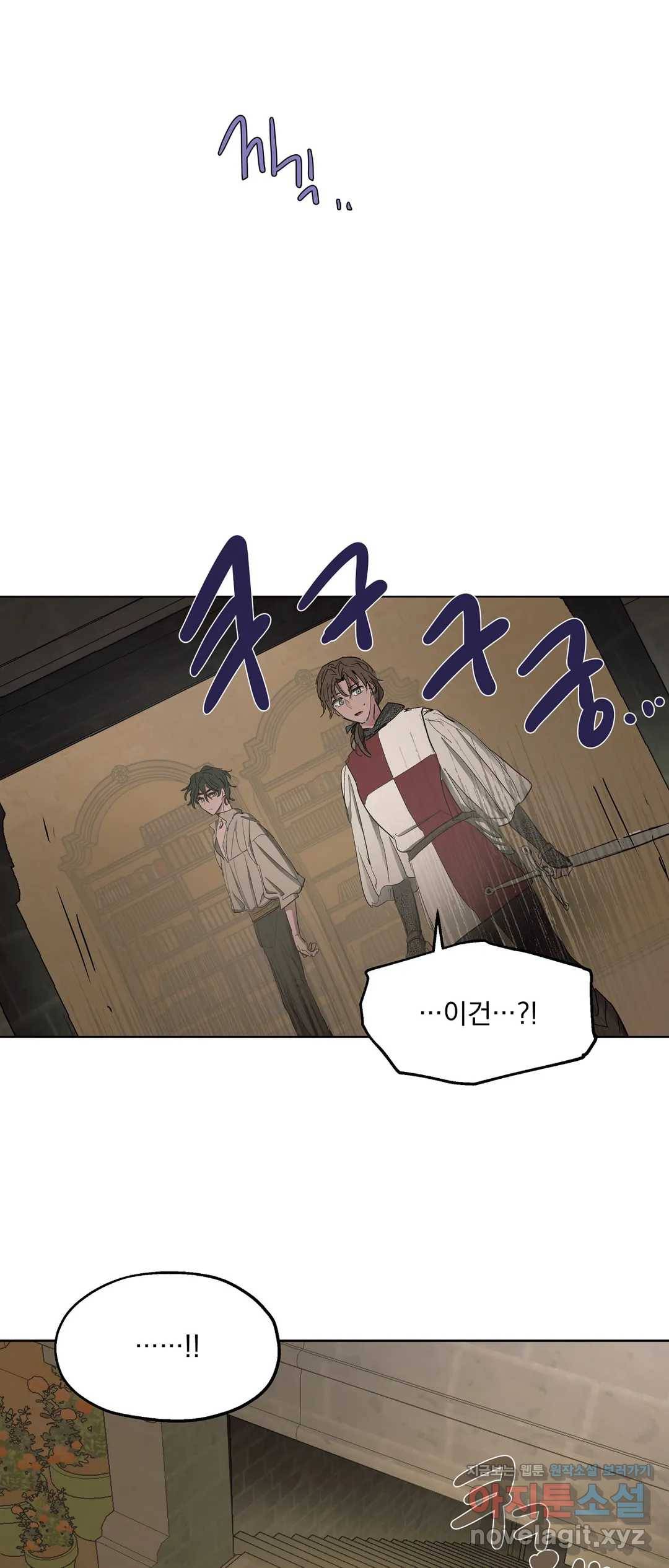 오만한 오토 1세 22화 19
