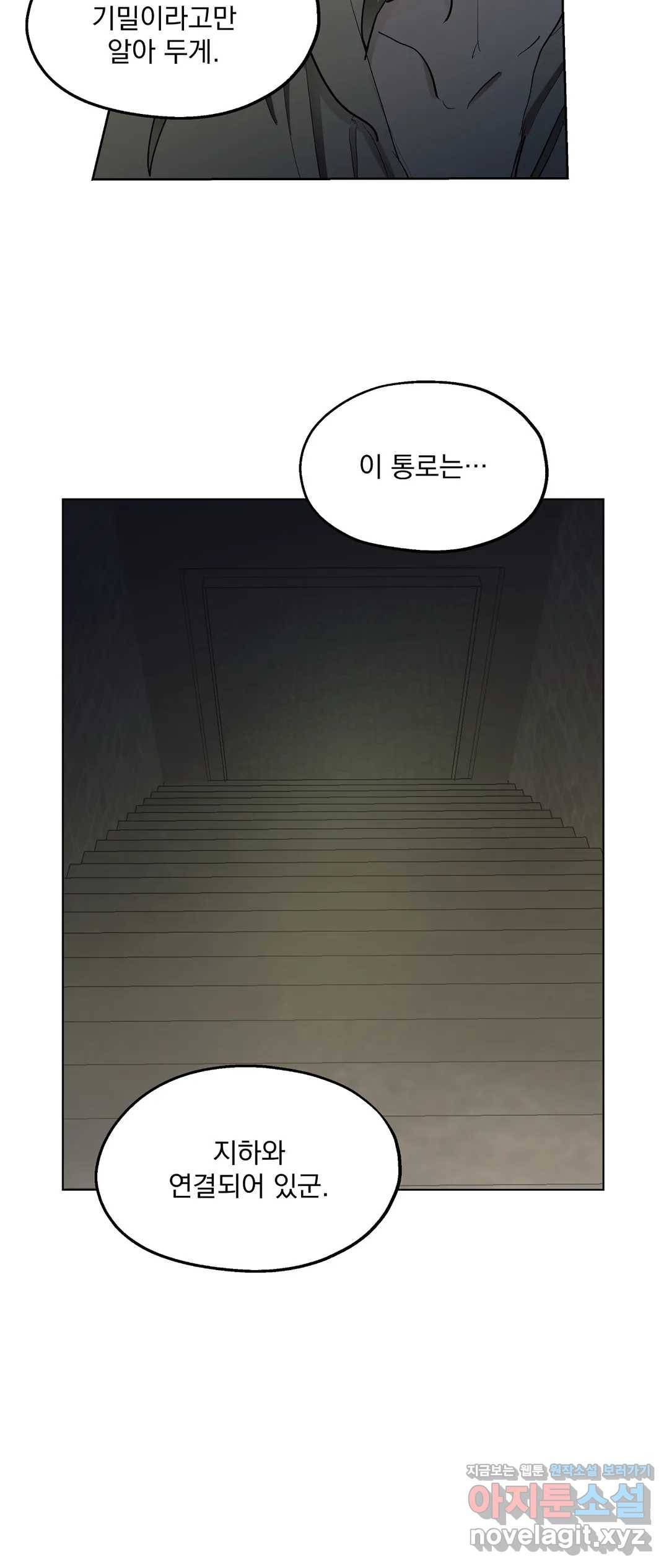 오만한 오토 1세 22화 21