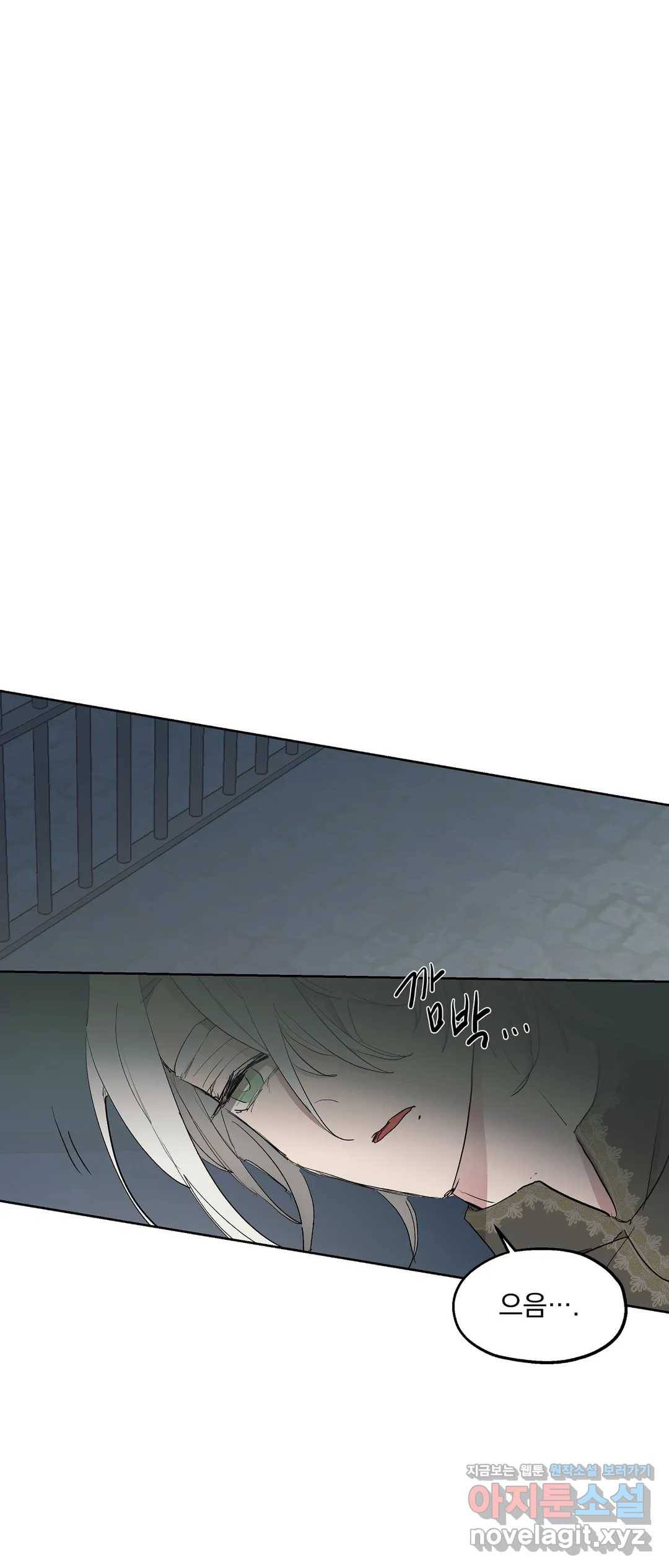 오만한 오토 1세 22화 22