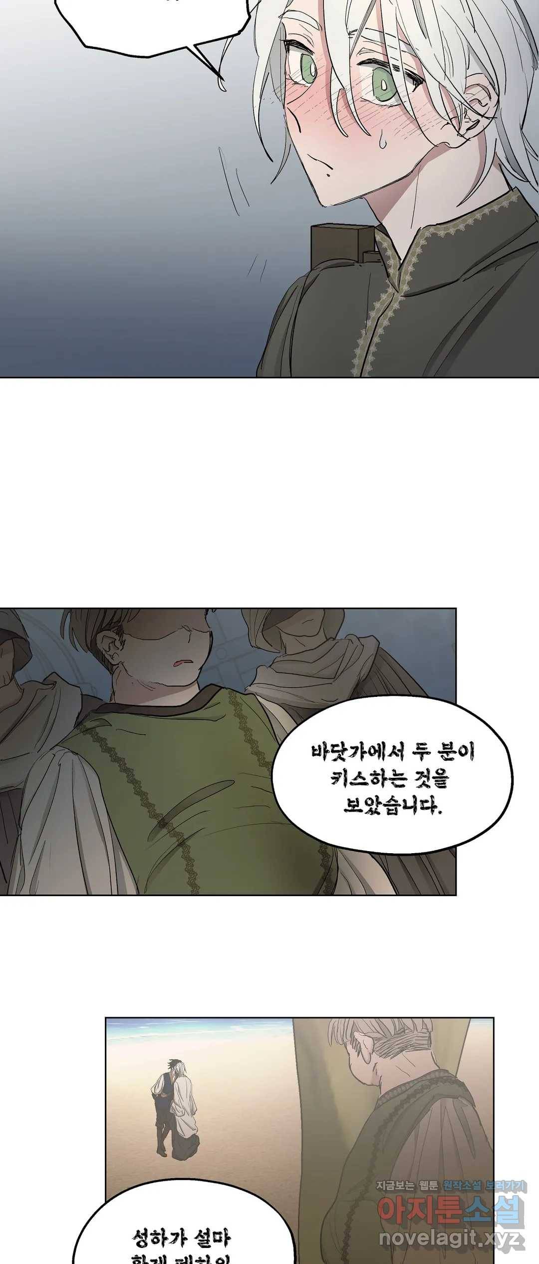 오만한 오토 1세 22화 28