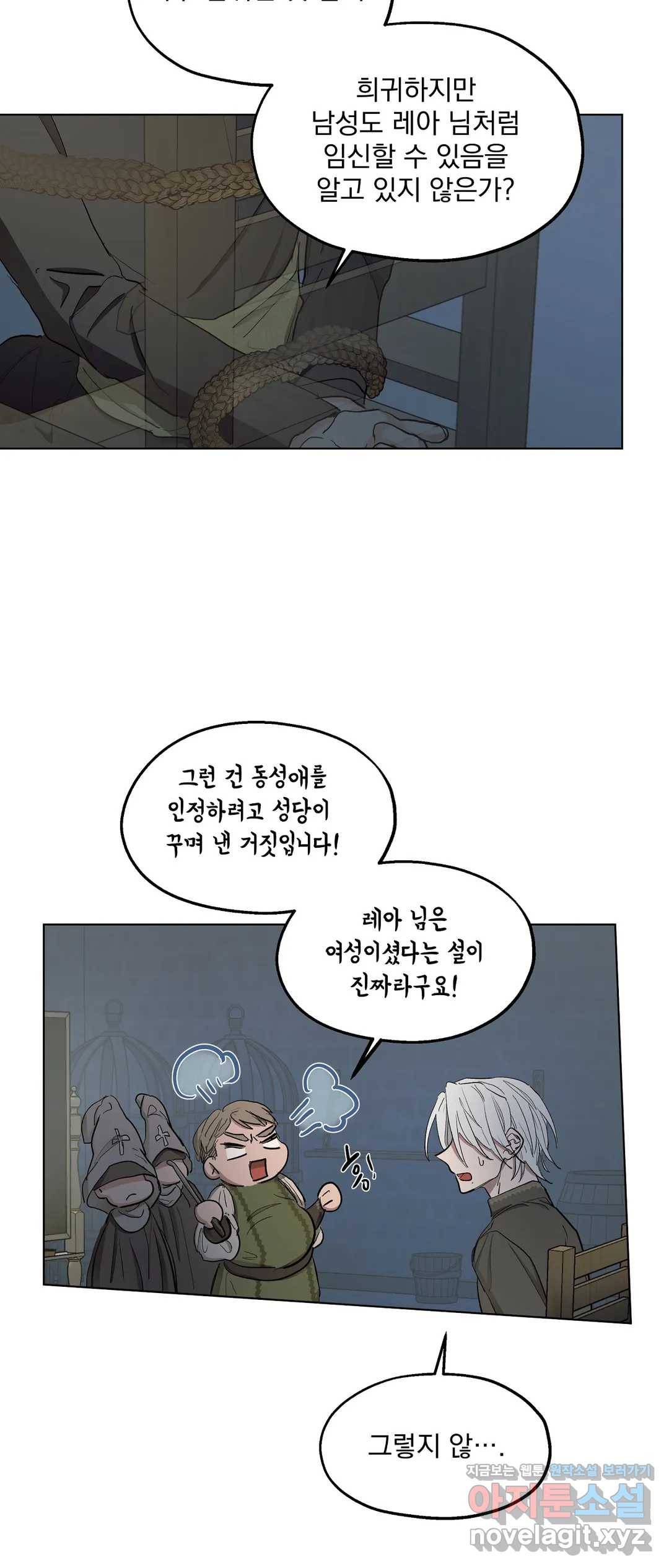오만한 오토 1세 22화 41
