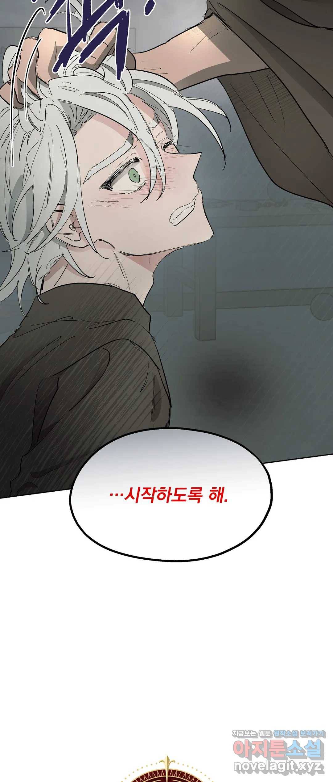 오만한 오토 1세 22화 43