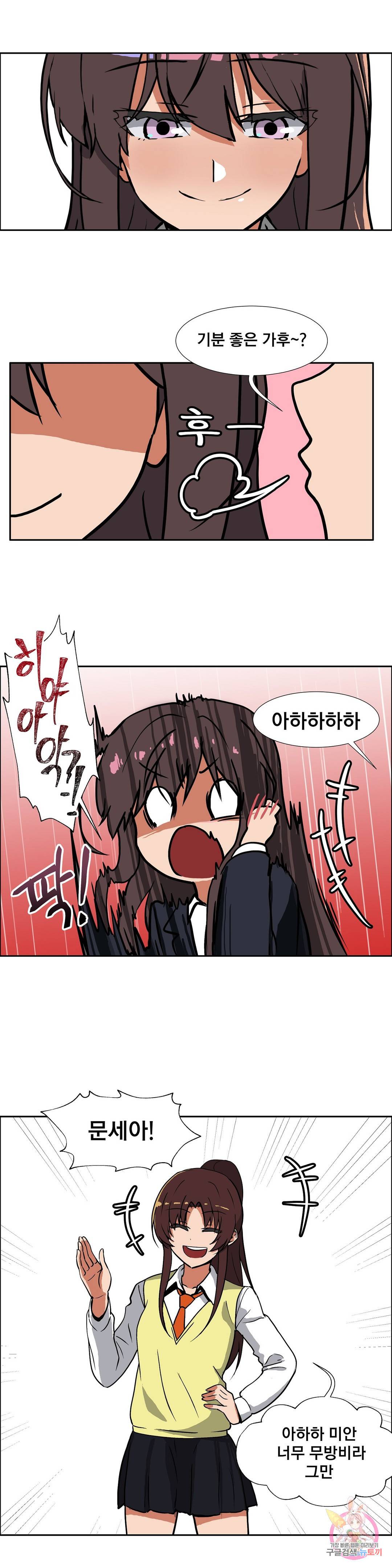 글라스 러버스 5화 2