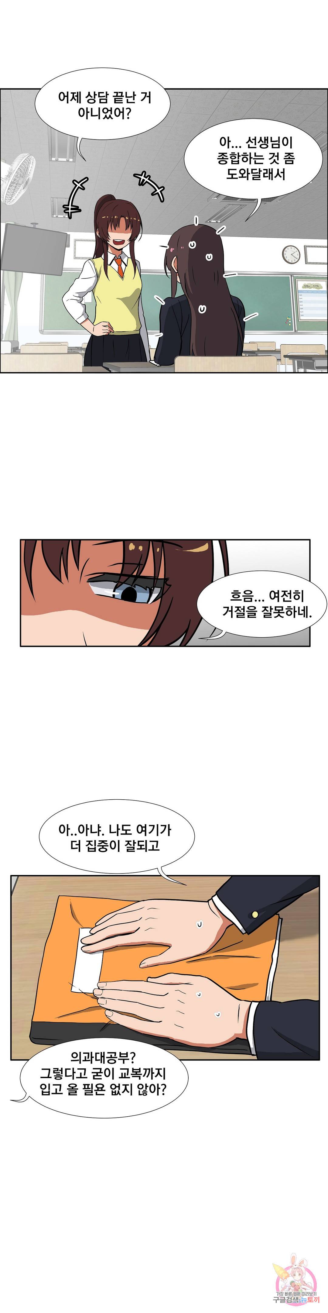 글라스 러버스 5화 3