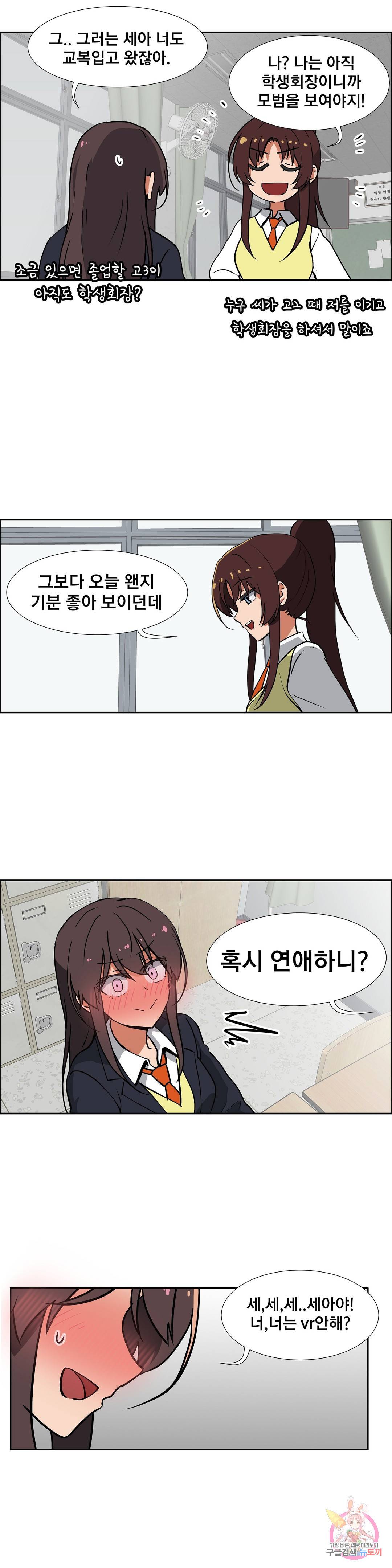 글라스 러버스 5화 4
