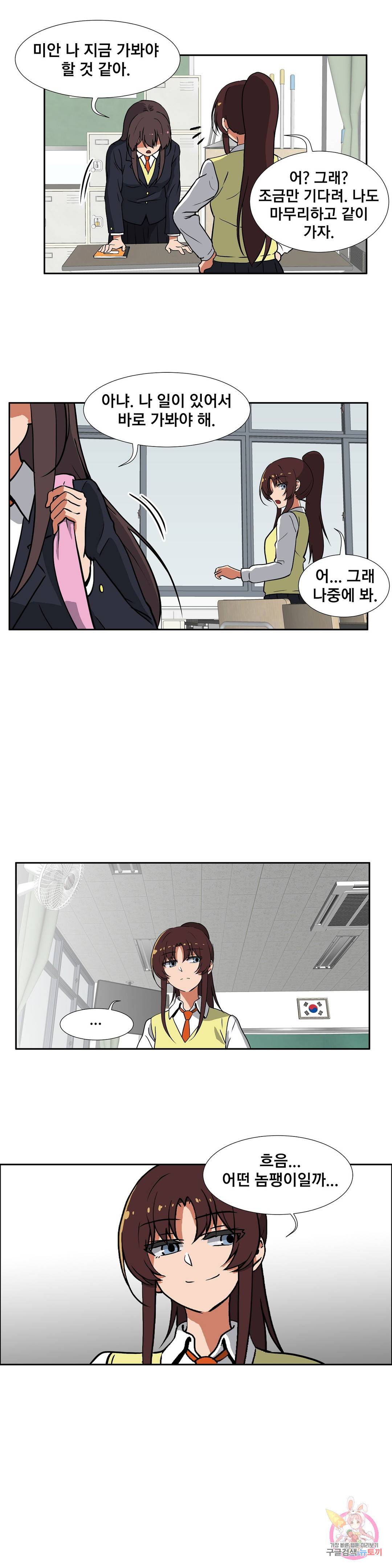 글라스 러버스 5화 6