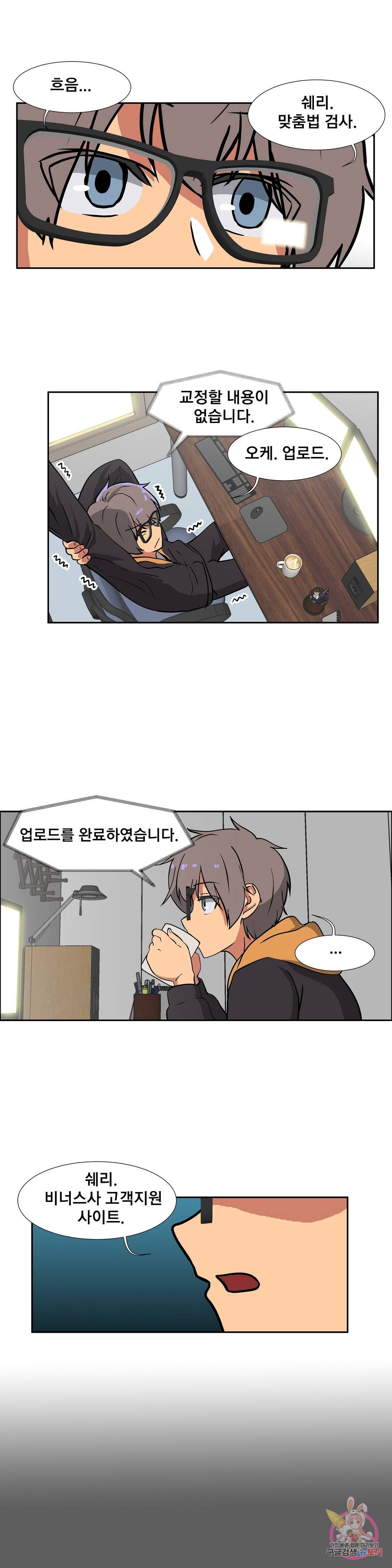 글라스 러버스 5화 8