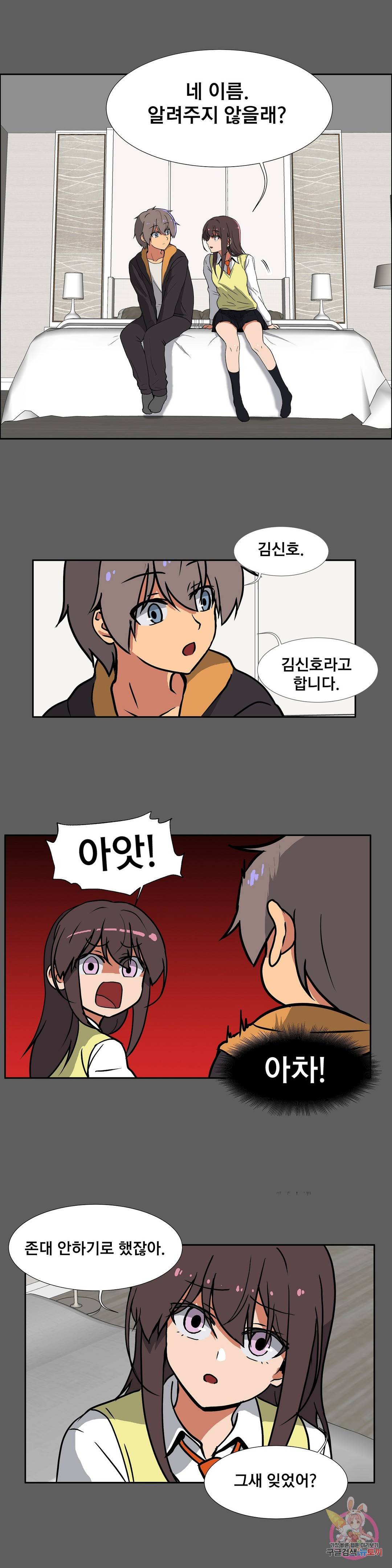 글라스 러버스 5화 9