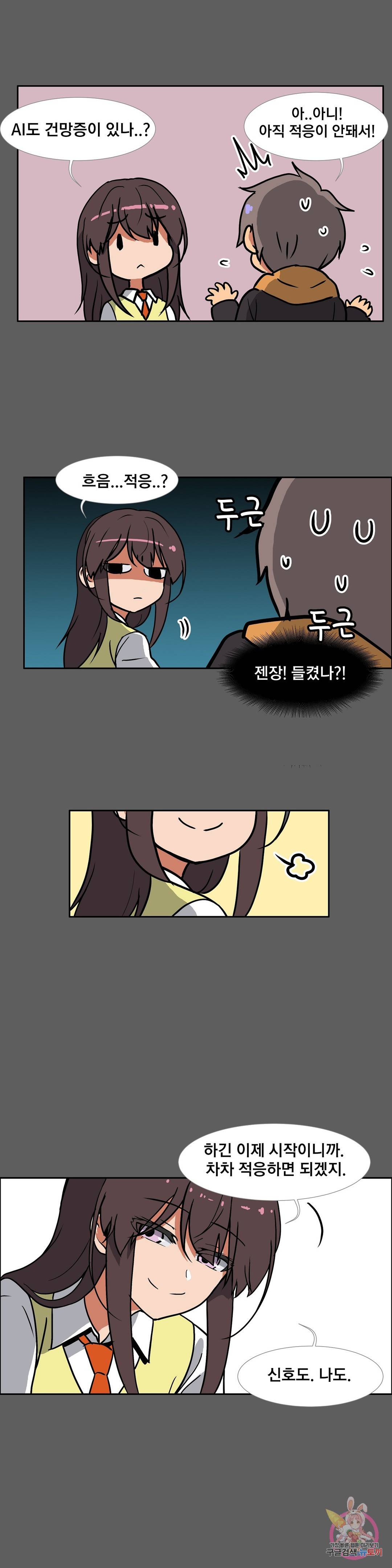 글라스 러버스 5화 10