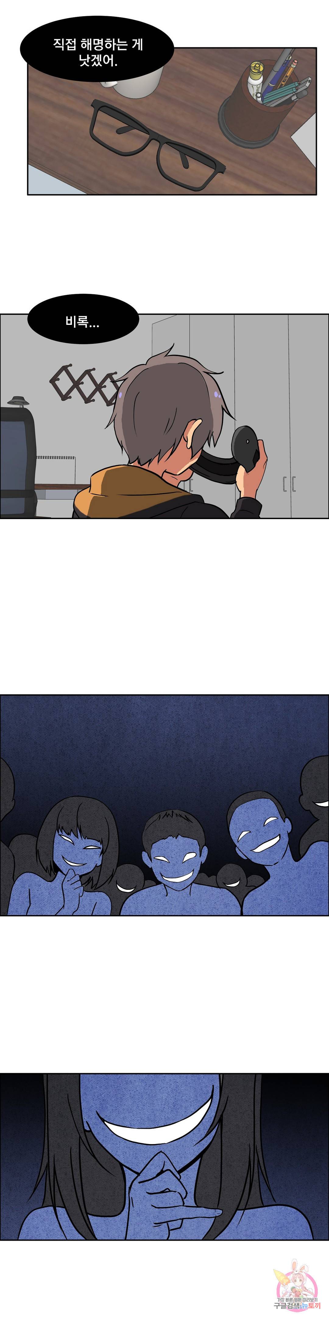 글라스 러버스 5화 12