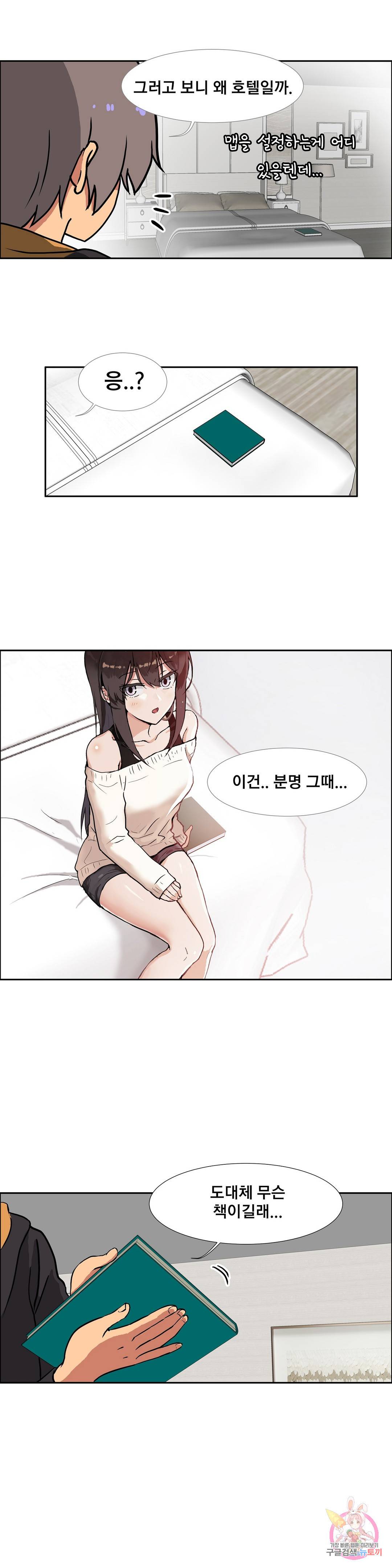 글라스 러버스 5화 15