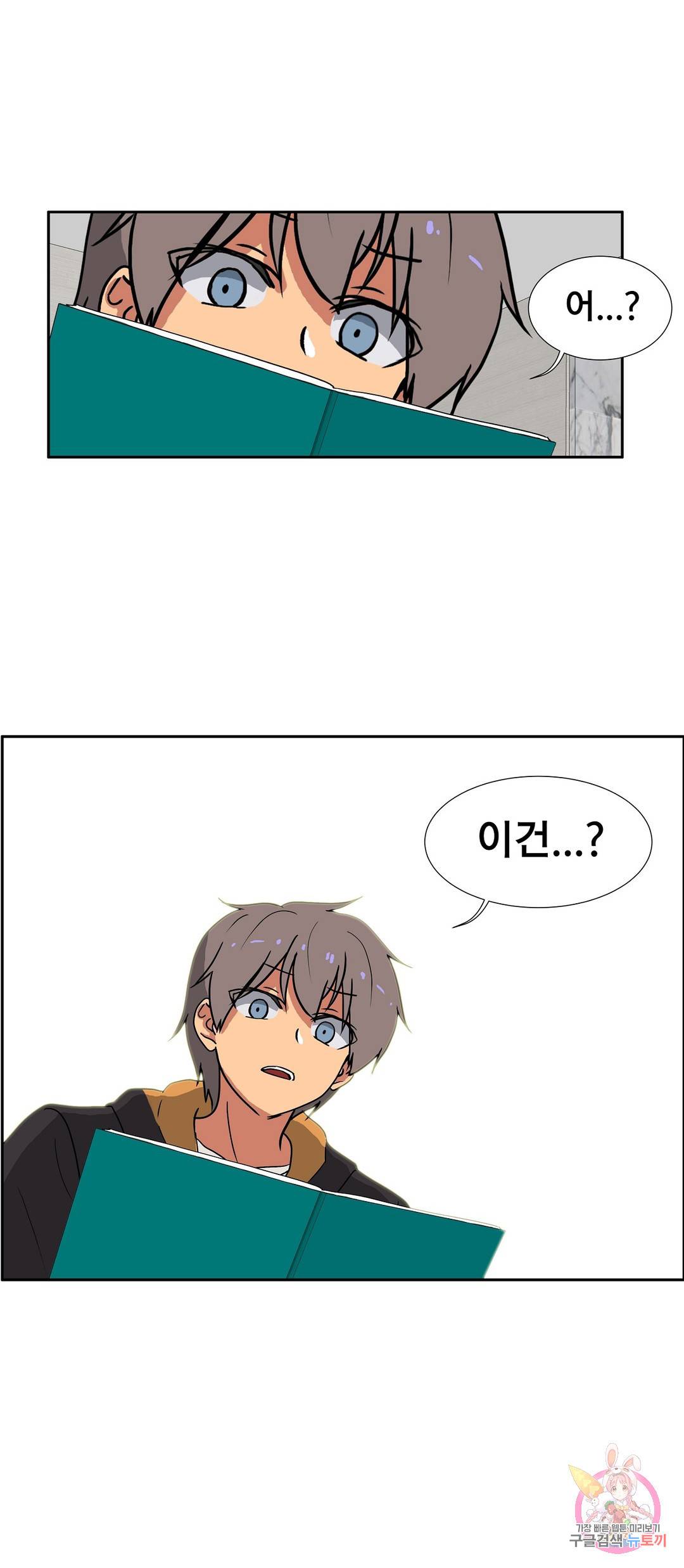 글라스 러버스 5화 16