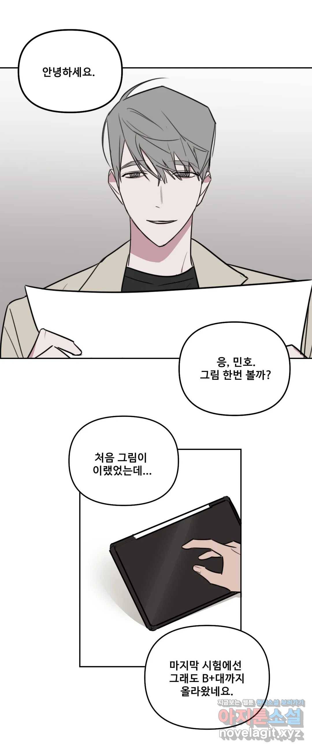 청춘사정 53화 2부 24화 1