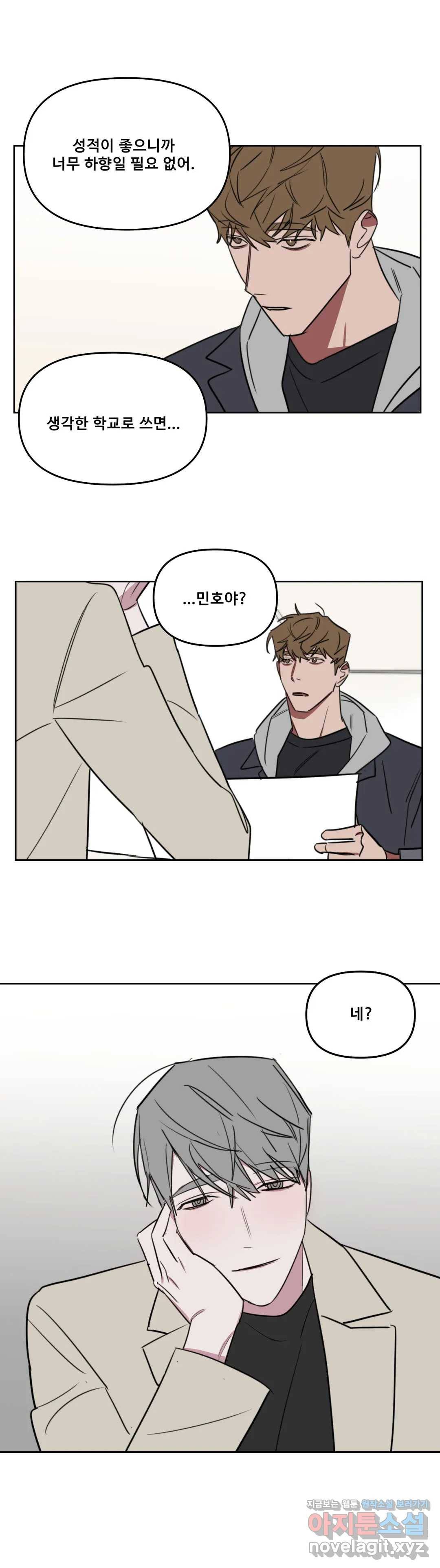 청춘사정 53화 2부 24화 2