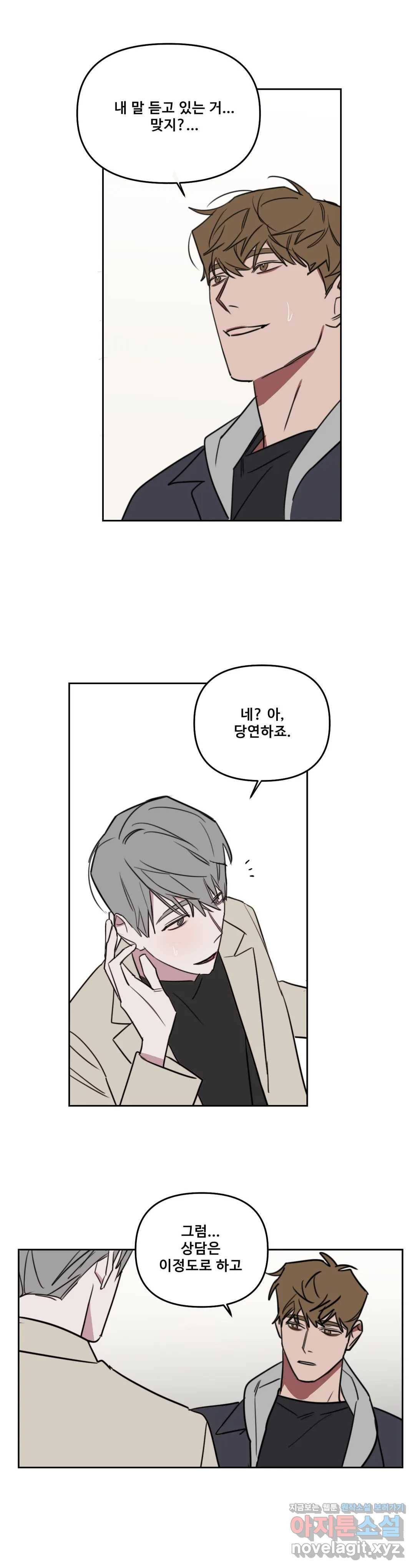 청춘사정 53화 2부 24화 3