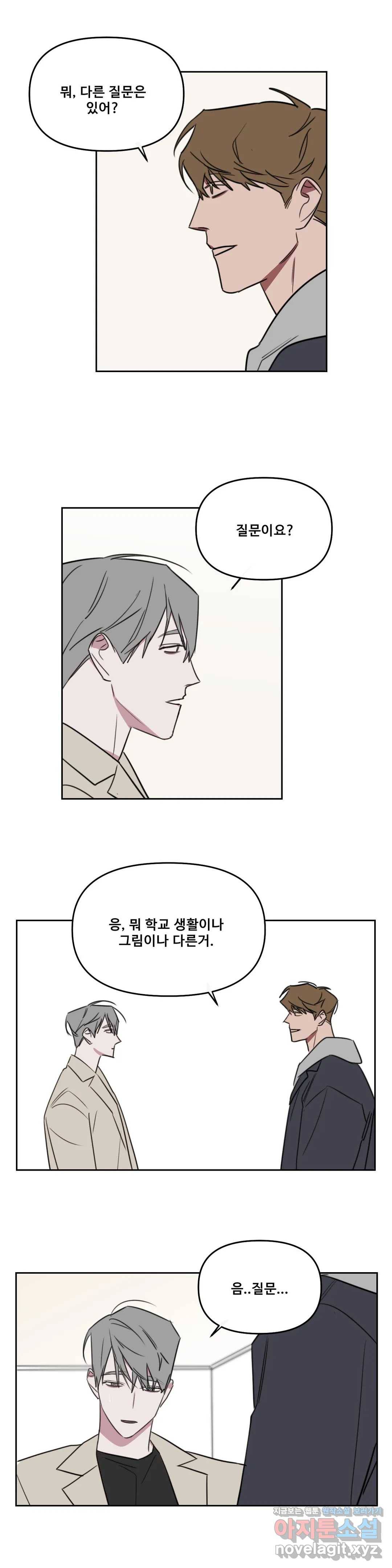 청춘사정 53화 2부 24화 4