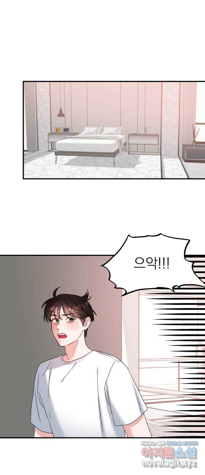 빨간맛 로맨스 36화 2