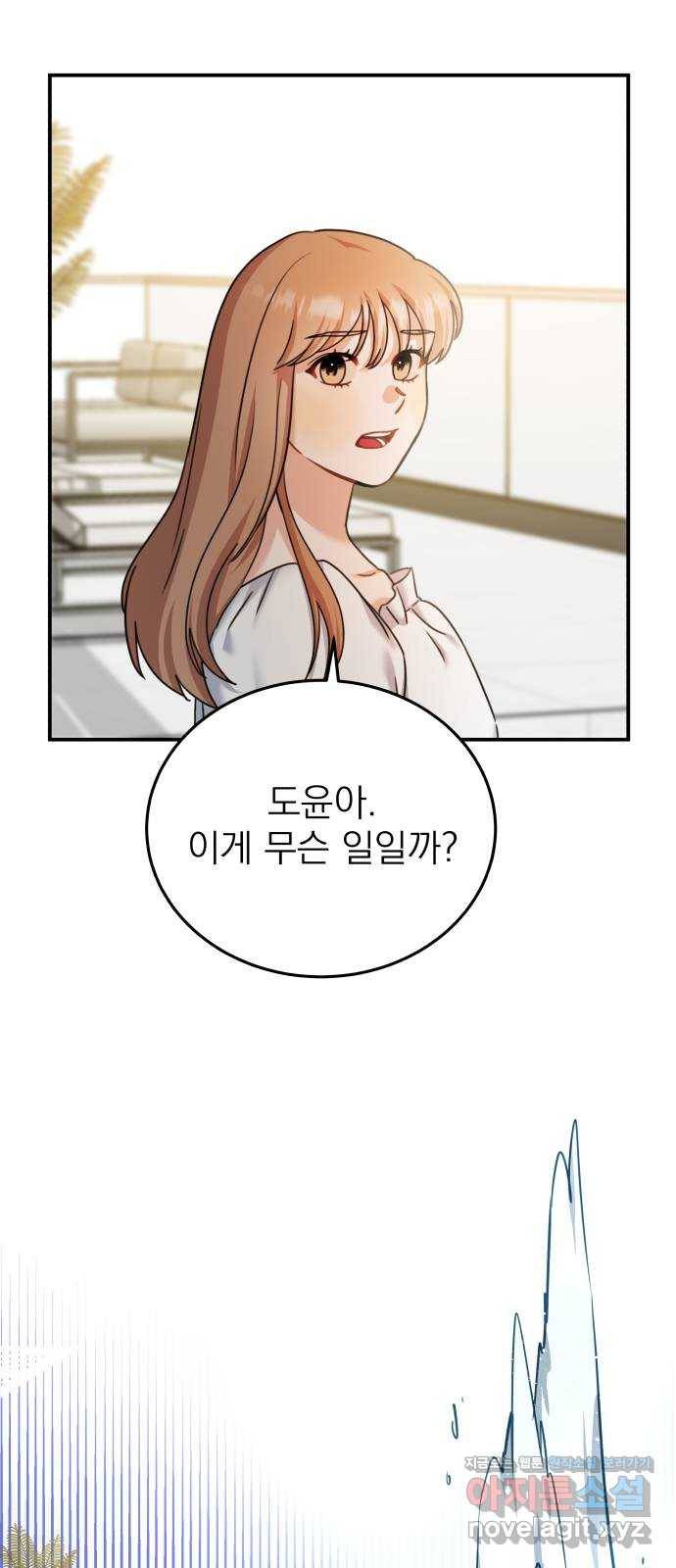 빨간맛 로맨스 36화 4