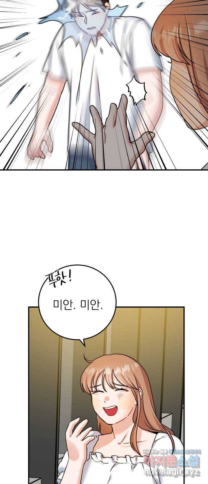 빨간맛 로맨스 36화 8