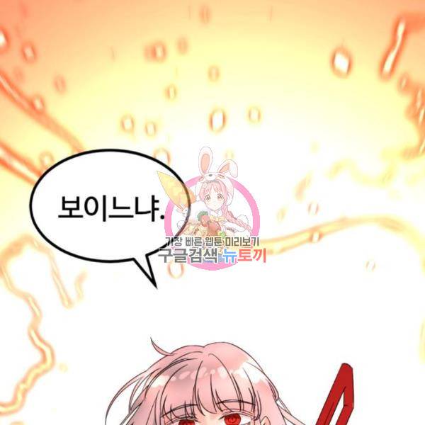 히어로 킬러 62화 1