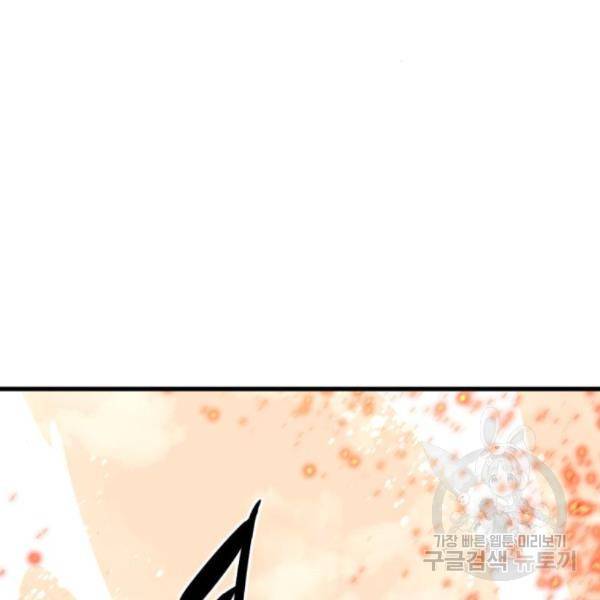 히어로 킬러 62화 4