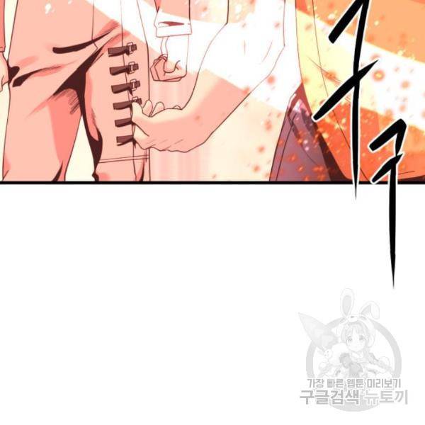 히어로 킬러 62화 6