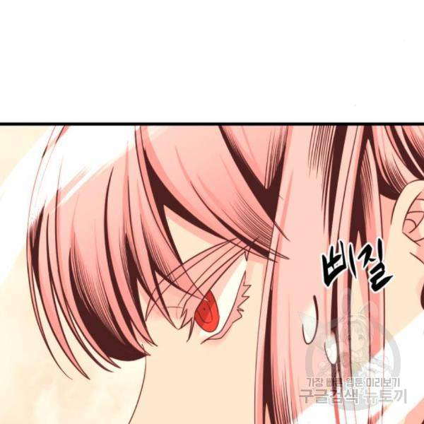 히어로 킬러 62화 7
