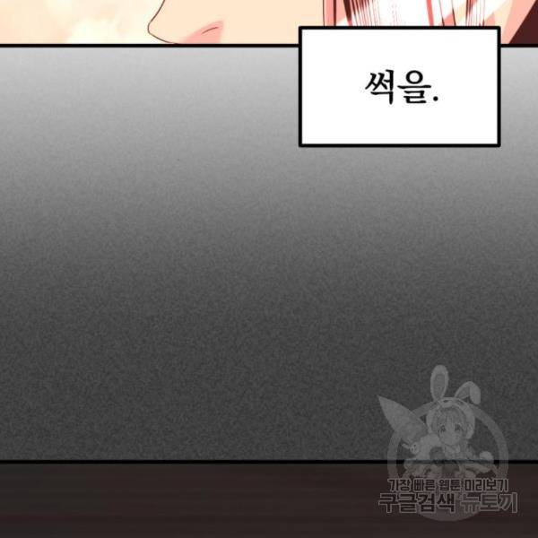 히어로 킬러 62화 8