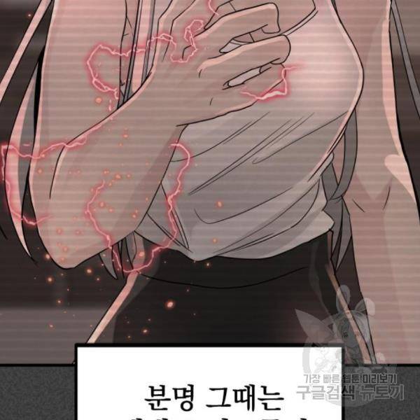 히어로 킬러 62화 10