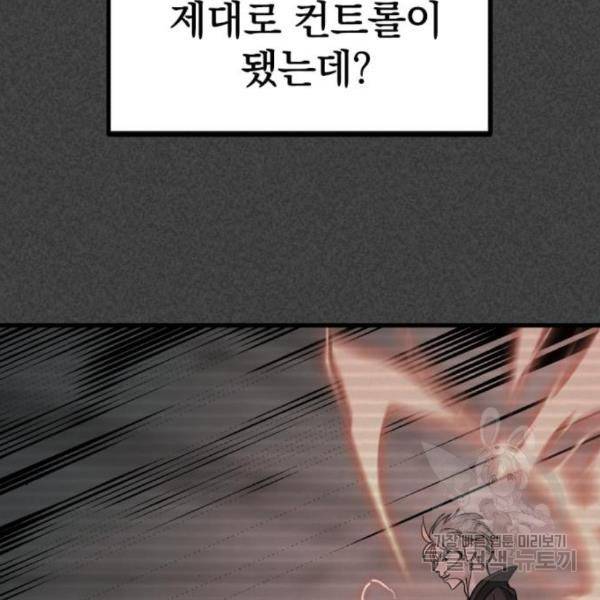 히어로 킬러 62화 11