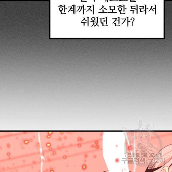 히어로 킬러 62화 13