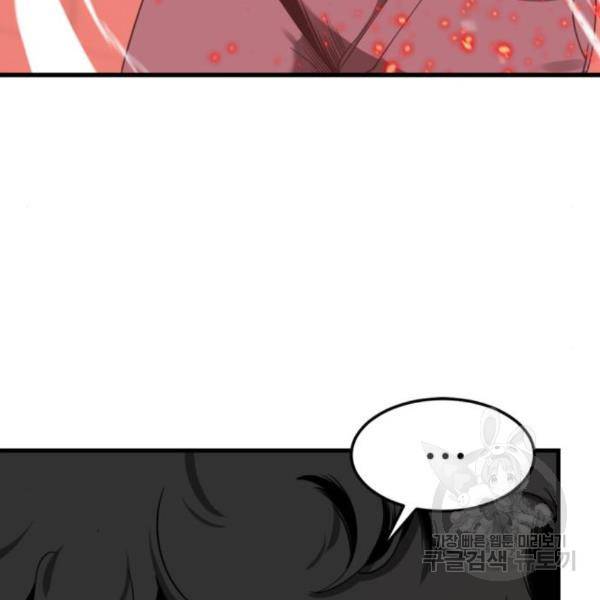 히어로 킬러 62화 15