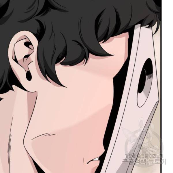 히어로 킬러 62화 16