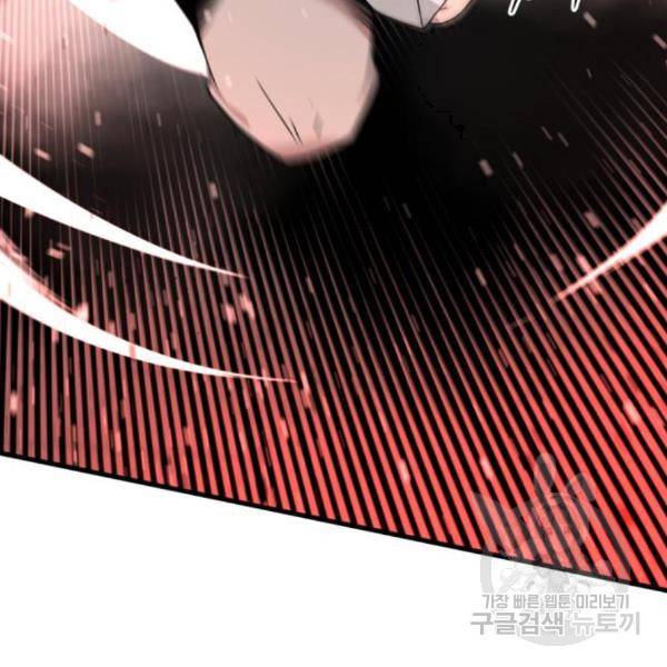 히어로 킬러 62화 19