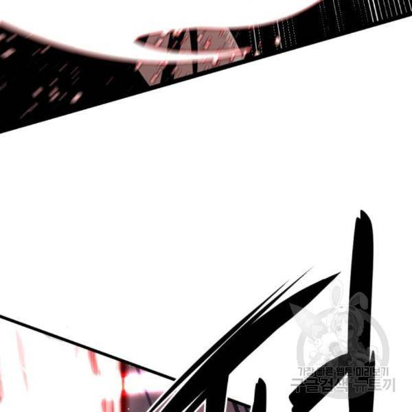 히어로 킬러 62화 24