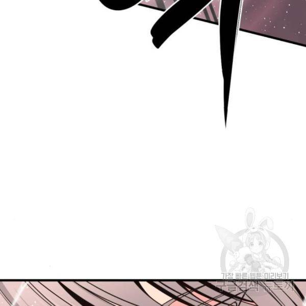 히어로 킬러 62화 27